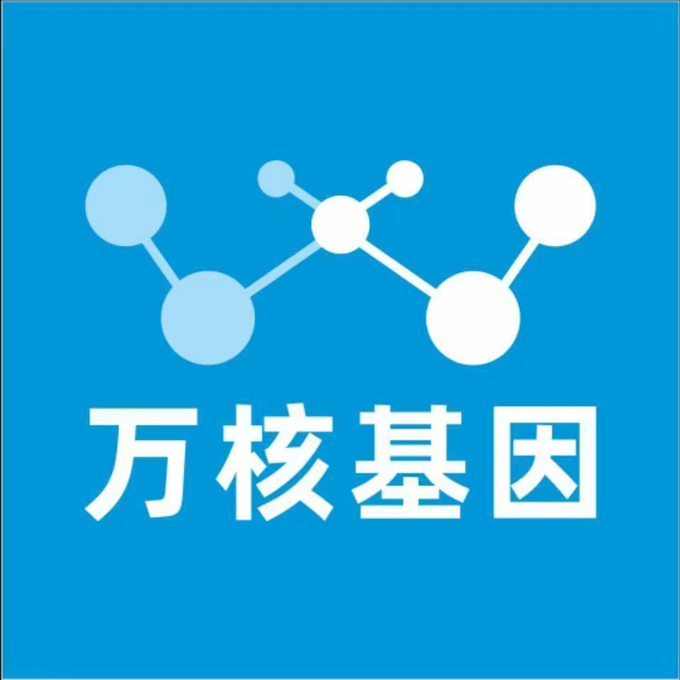 钦州钦北区万核DNA检测咨询中心